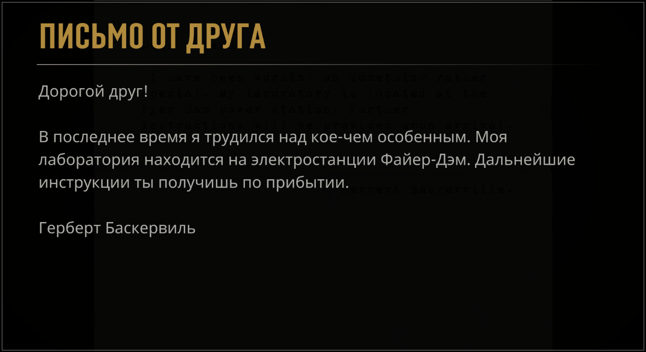Все телефонные миссии в Mafia: Definitive Edition