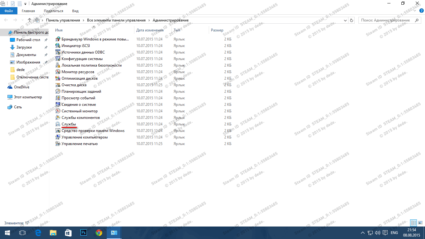 Настройка и оптимизация Windows 10 и CS 1.6