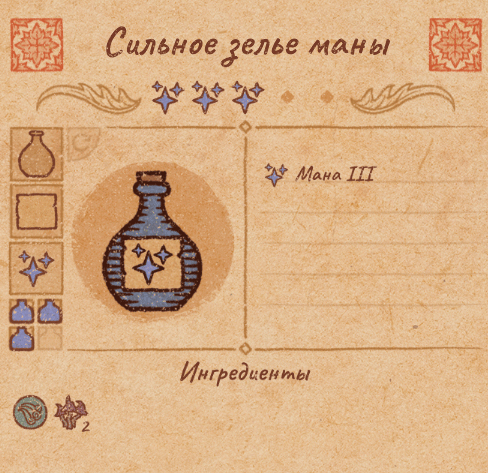 Рецепты всех сильных зелий(3ур.) в Potion Craft