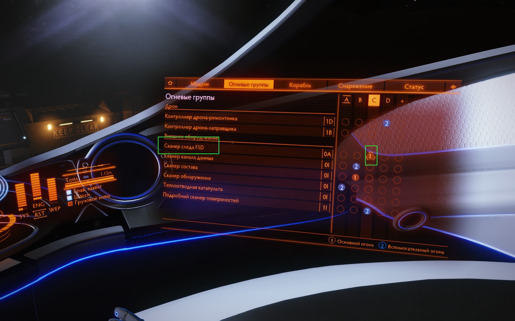 Первый апгрейд у Фелисити Фарсир в Elite Dangerous