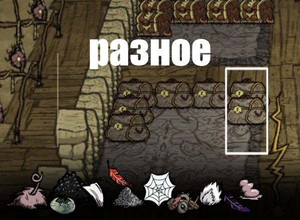 10 лайфхаков для Don't Starve Together!