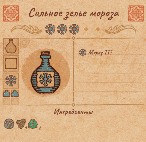 Рецепты всех сильных зелий(3ур.) в Potion Craft