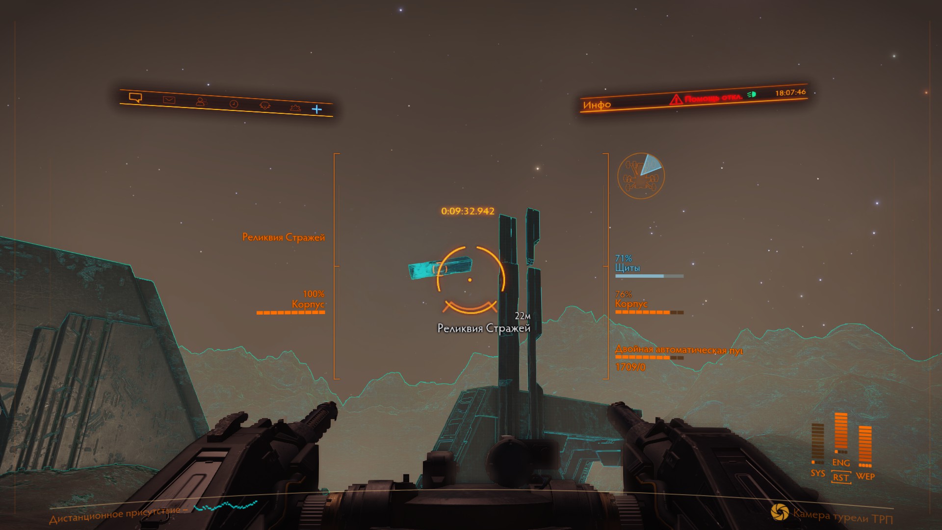 Как получить ускоритель Стражей в Elite Dangerous