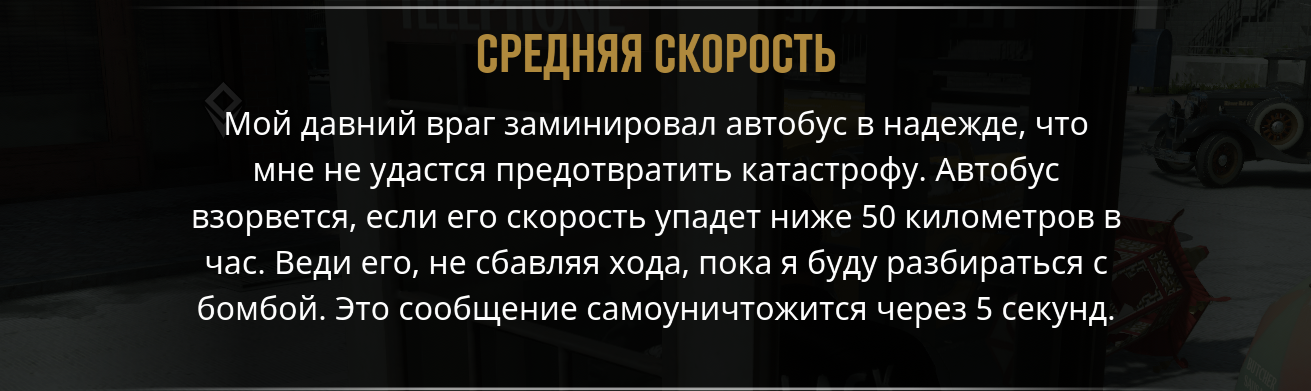Все телефонные миссии в Mafia: Definitive Edition