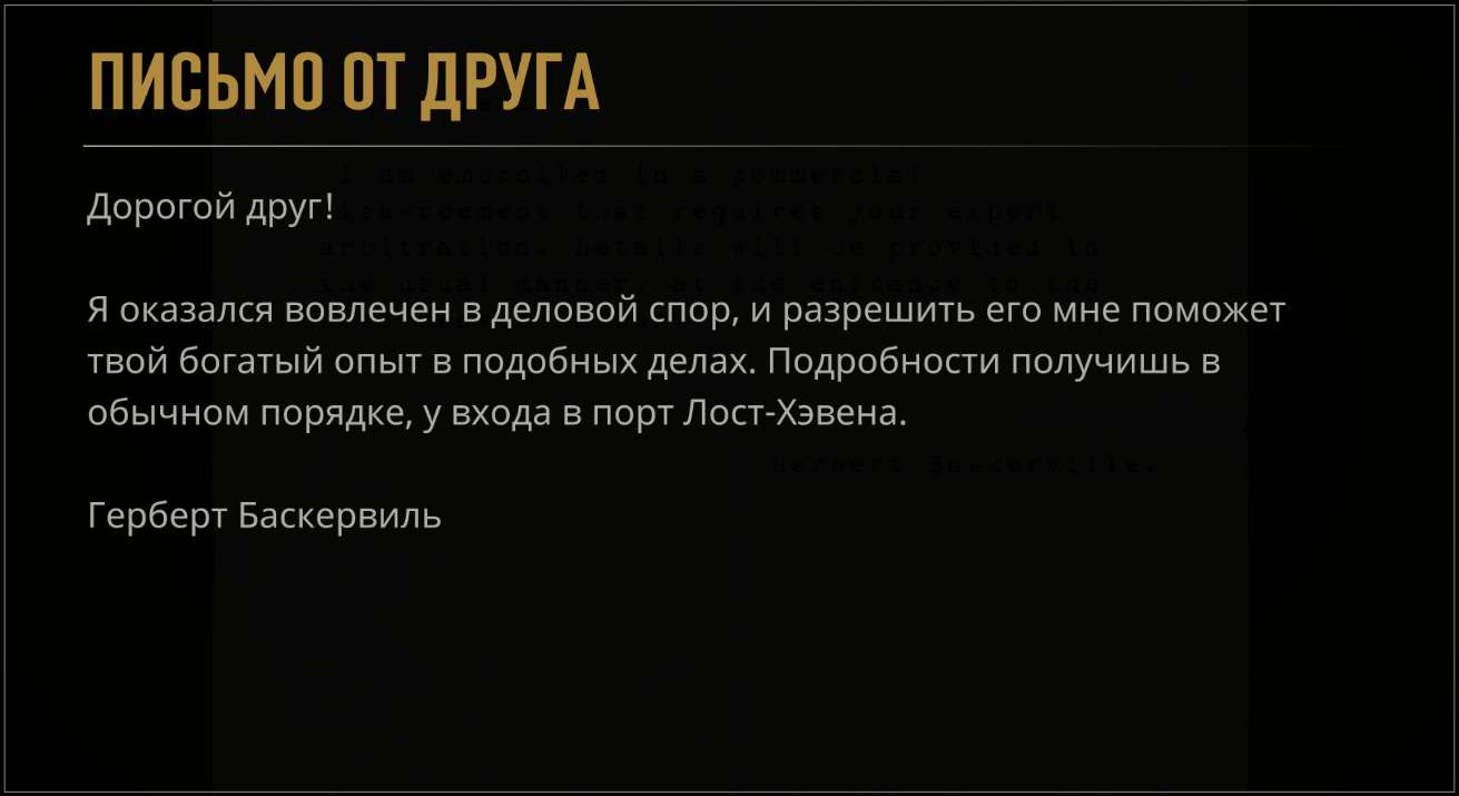 Все телефонные миссии в Mafia: Definitive Edition