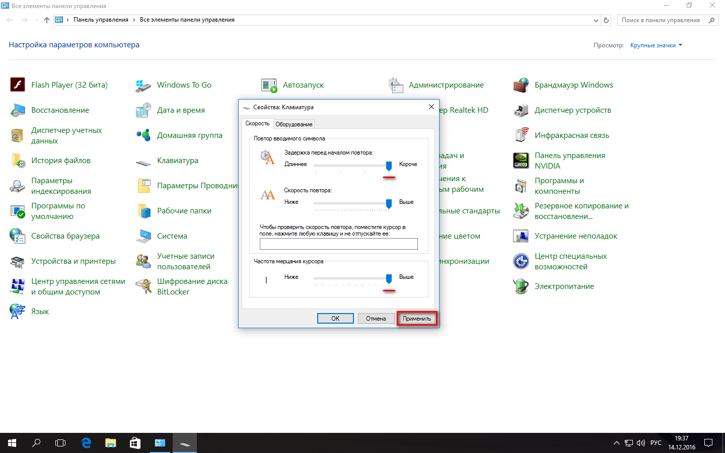 Настройка и оптимизация Windows 10 и CS 1.6