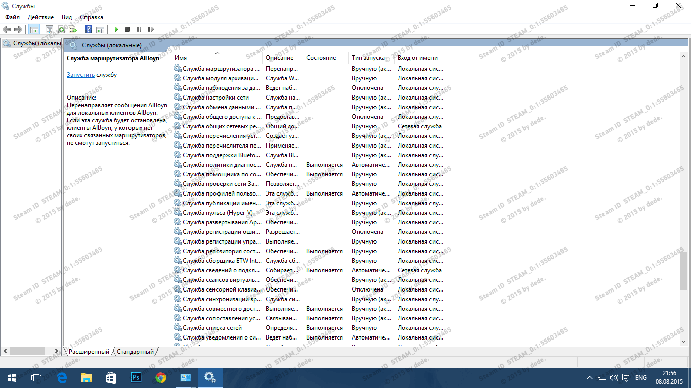 Настройка и оптимизация Windows 10 и CS 1.6