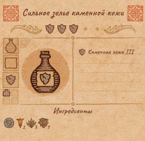 Рецепты всех сильных зелий(3ур.) в Potion Craft