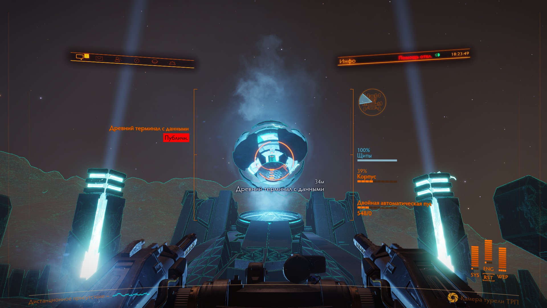 Как получить ускоритель Стражей в Elite Dangerous