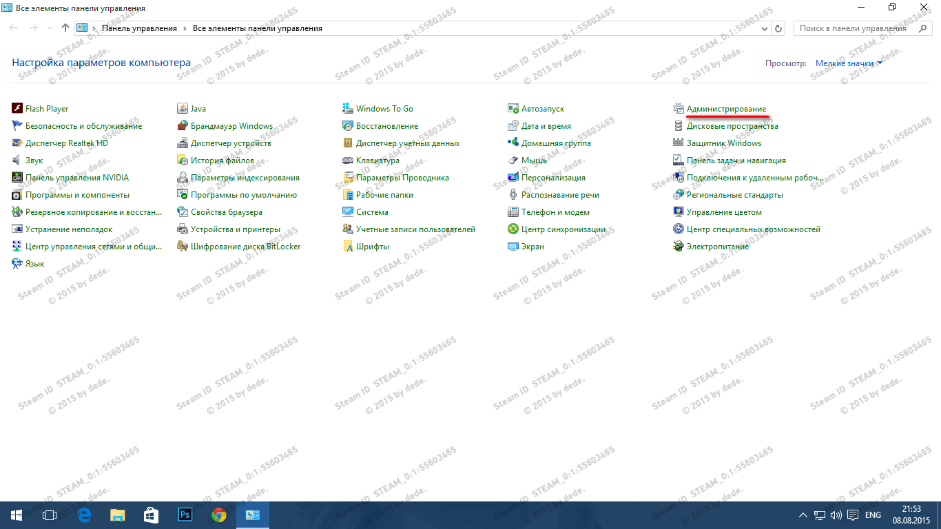 Настройка и оптимизация Windows 10 и CS 1.6