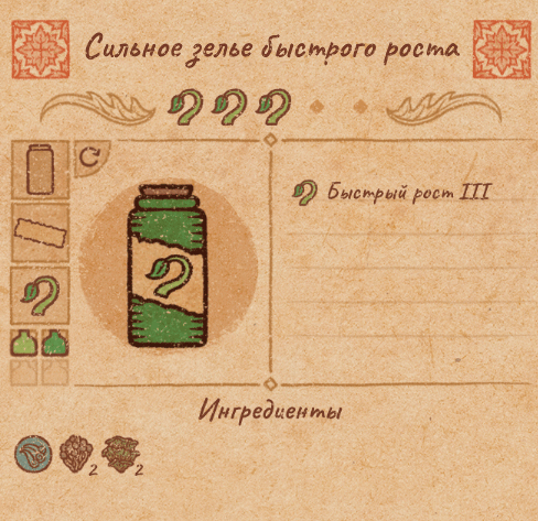 Рецепты всех сильных зелий(3ур.) в Potion Craft