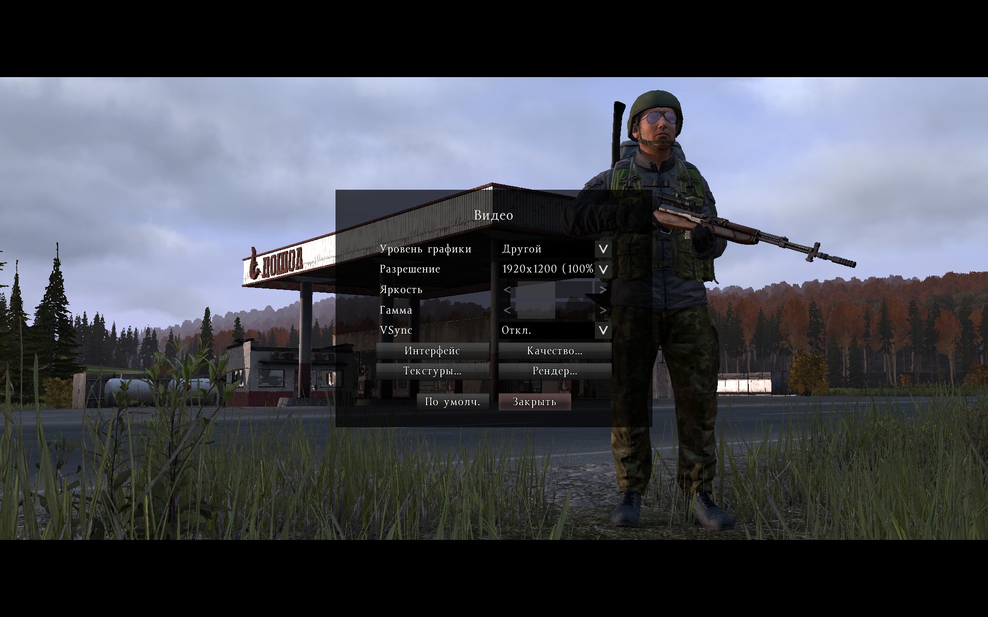 Разница фпс в dayz и настройка с повышением фпс