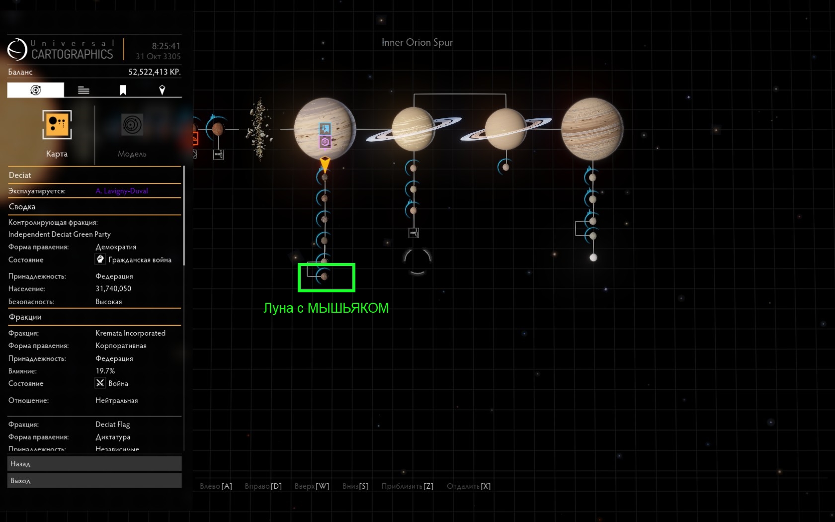 Первый апгрейд у Фелисити Фарсир в Elite Dangerous