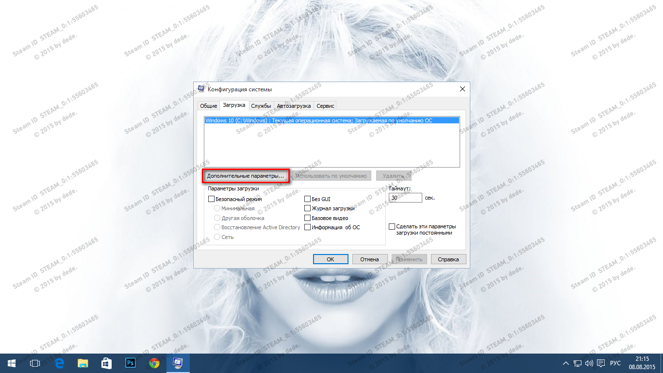 Настройка и оптимизация Windows 10 и CS 1.6