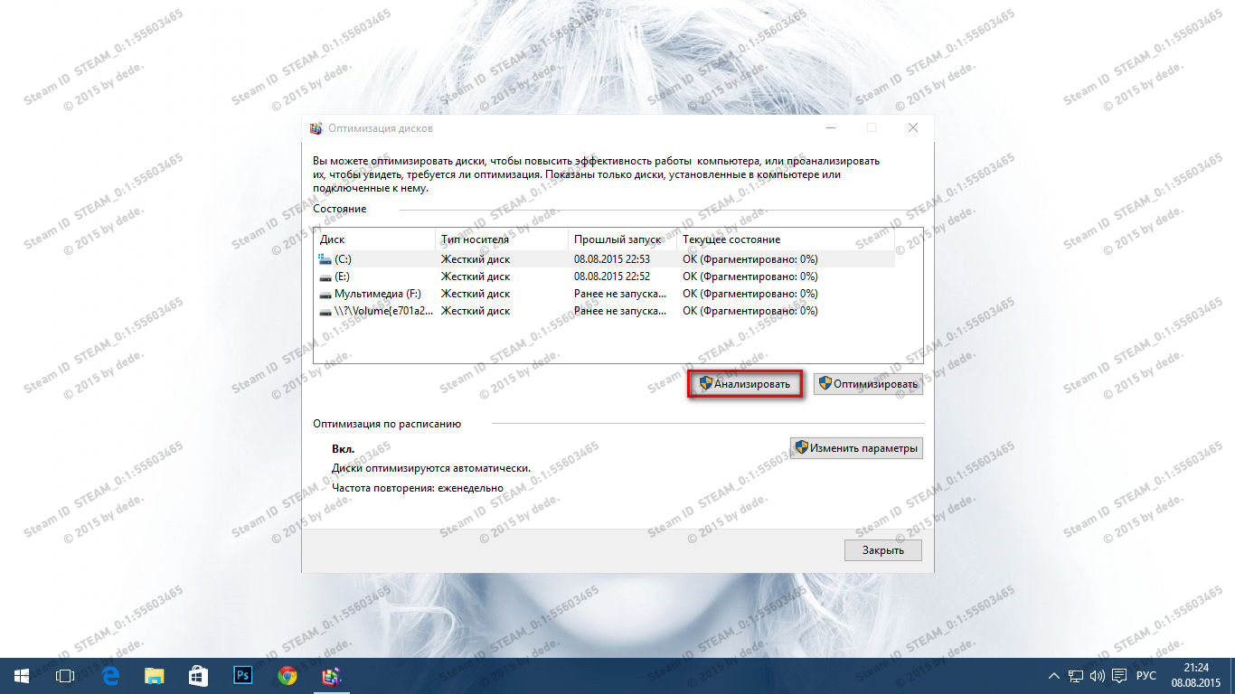 Настройка и оптимизация Windows 10 и CS 1.6