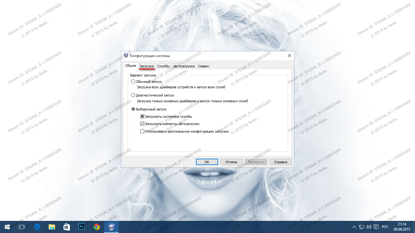 Настройка и оптимизация Windows 10 и CS 1.6