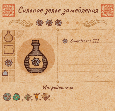 Рецепты всех сильных зелий(3ур.) в Potion Craft
