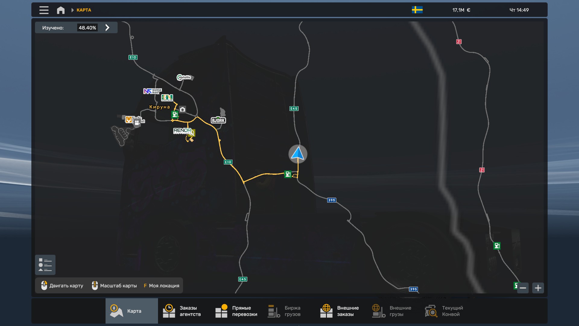 Скрытые и объездные дороги в Euro Truck Simulator 2*