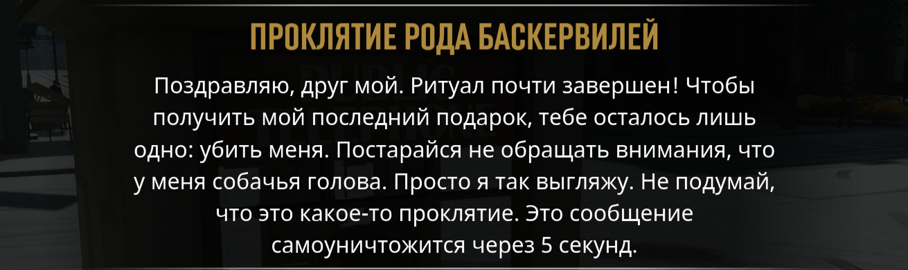 Все телефонные миссии в Mafia: Definitive Edition