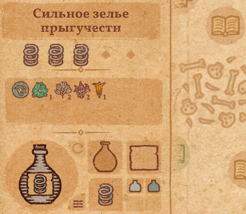 Рецепты всех сильных зелий(3ур.) в Potion Craft