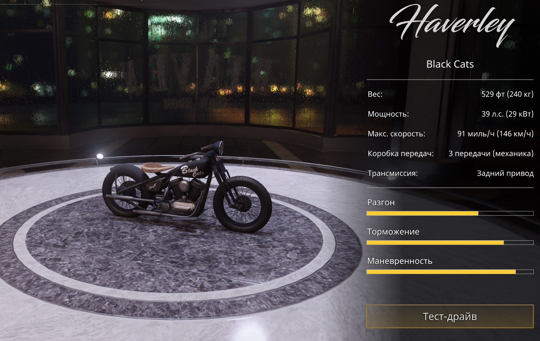 Все телефонные миссии в Mafia: Definitive Edition