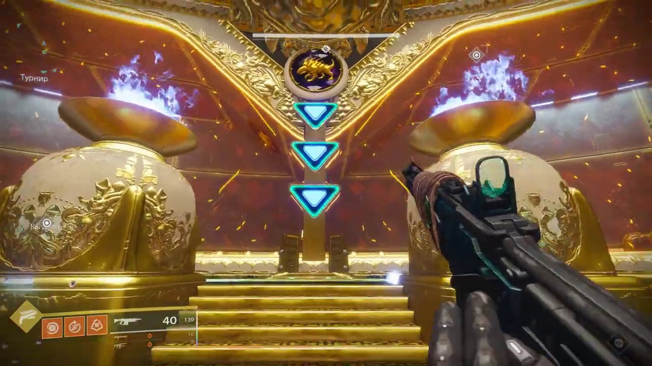 Destiny 2 - Рейд Левиафан