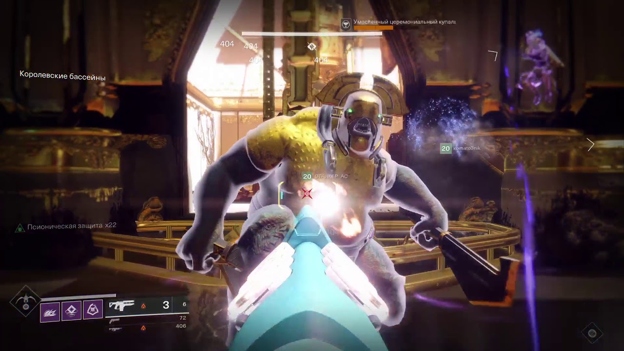 Destiny 2 - Рейд Левиафан