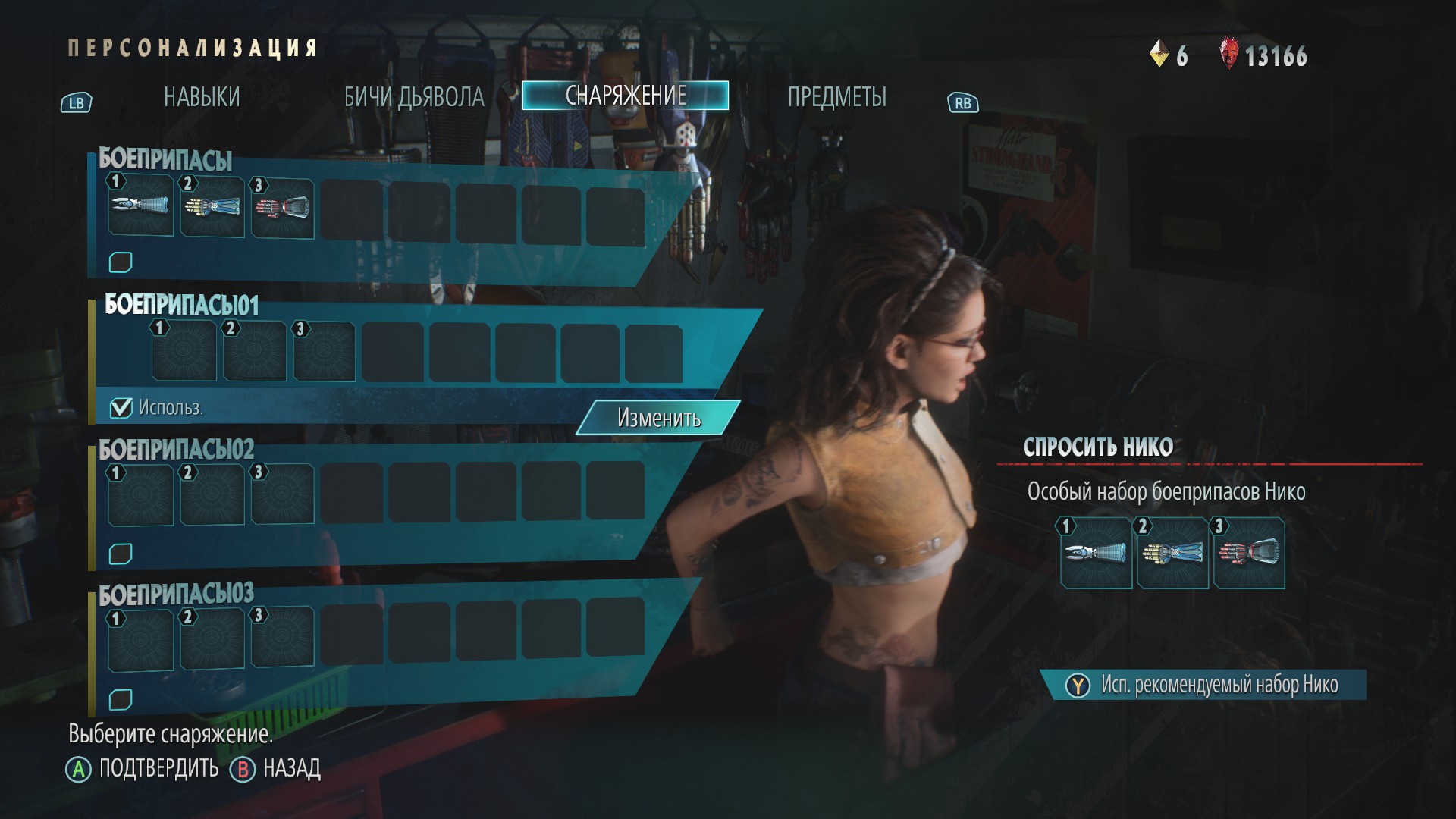 Devil May Cry 5 руководство по достижениям