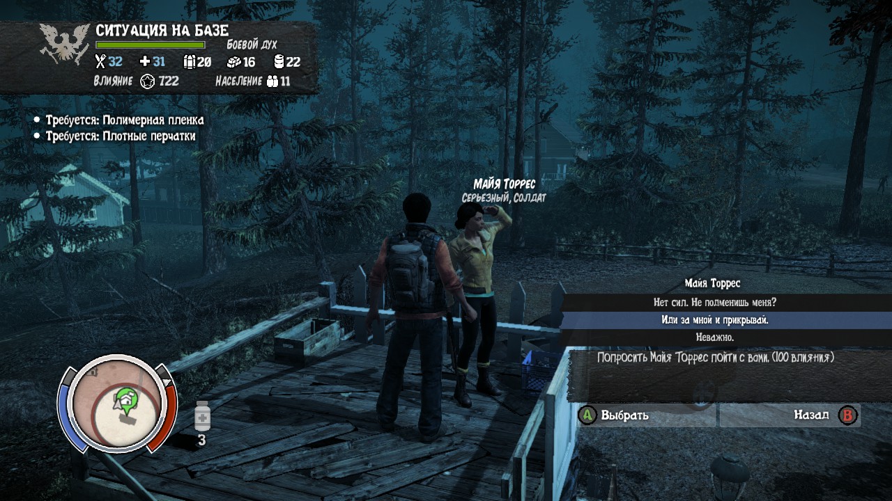 Достижения State of Decay Year-One