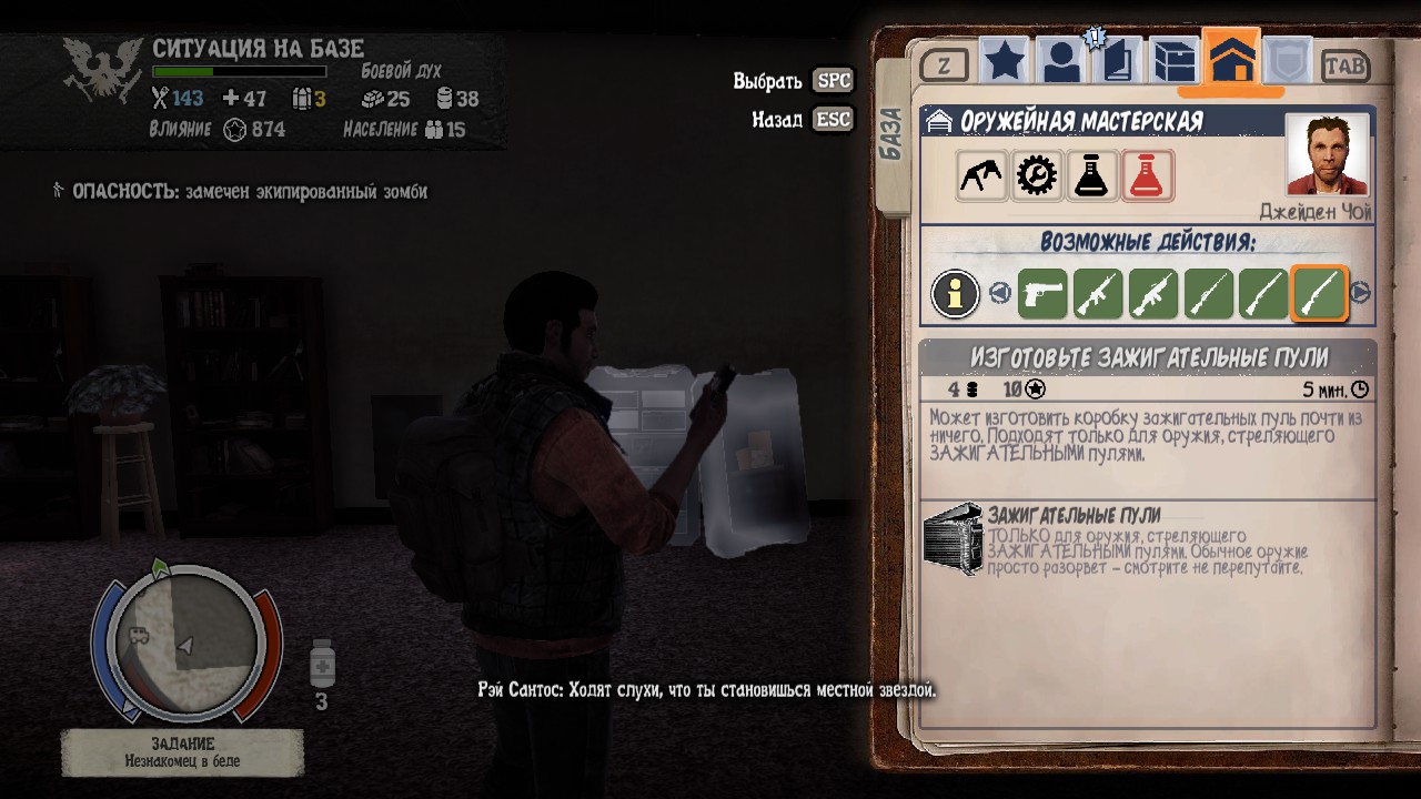Достижения State of Decay Year-One