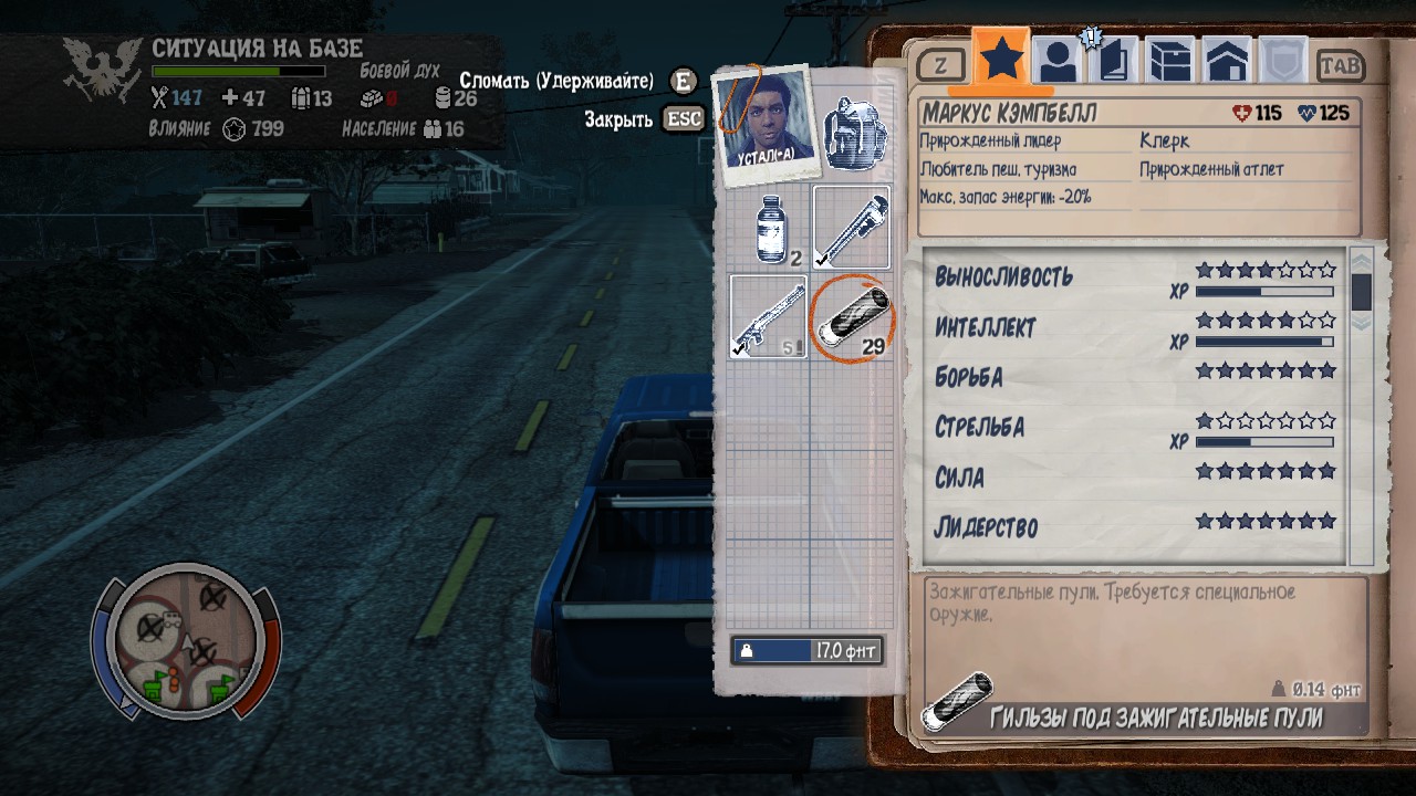 Достижения State of Decay Year-One