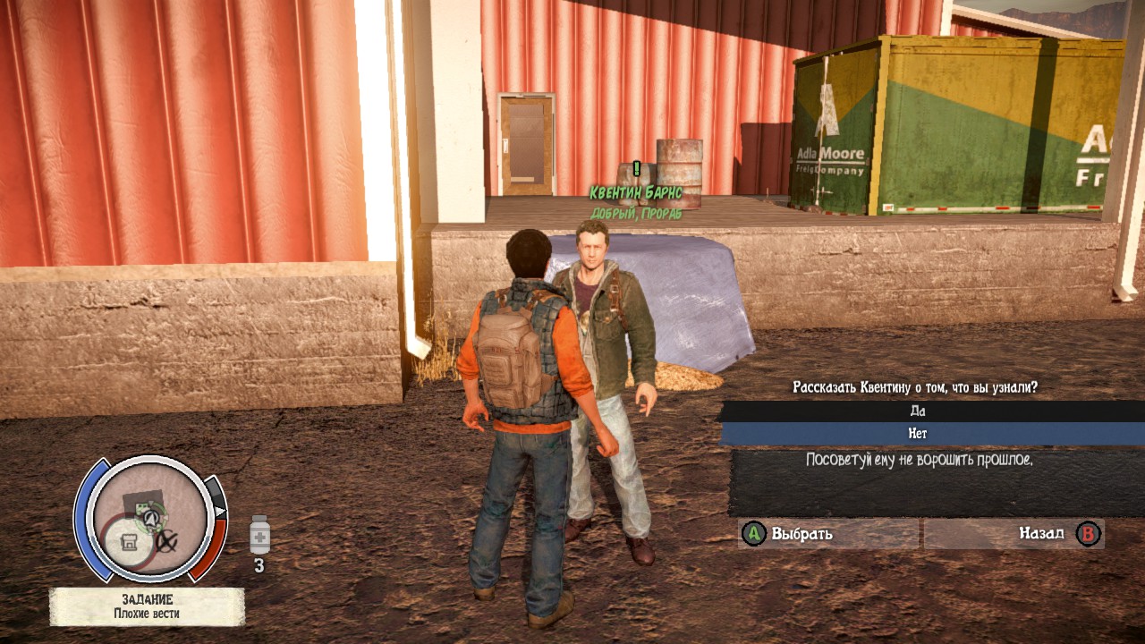 Достижения State of Decay Year-One