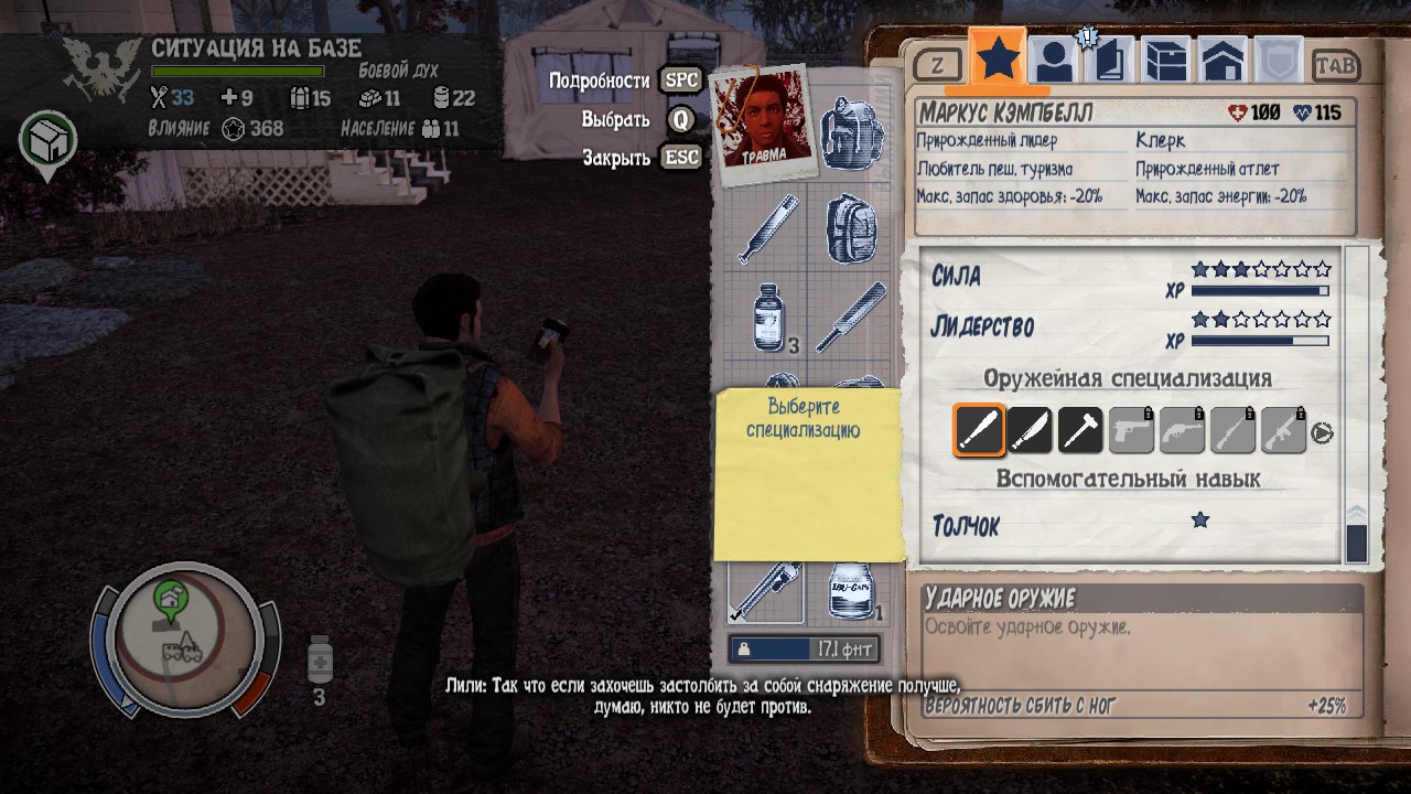 Достижения State of Decay Year-One