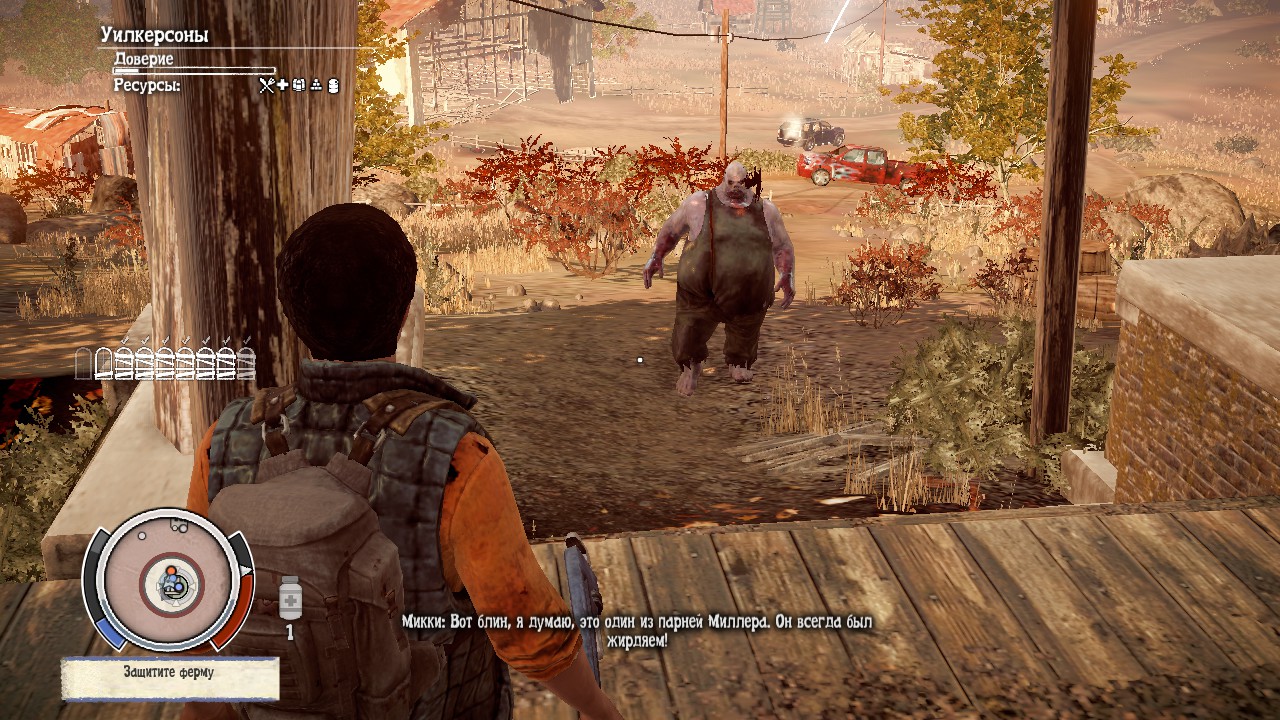 Достижения State of Decay Year-One