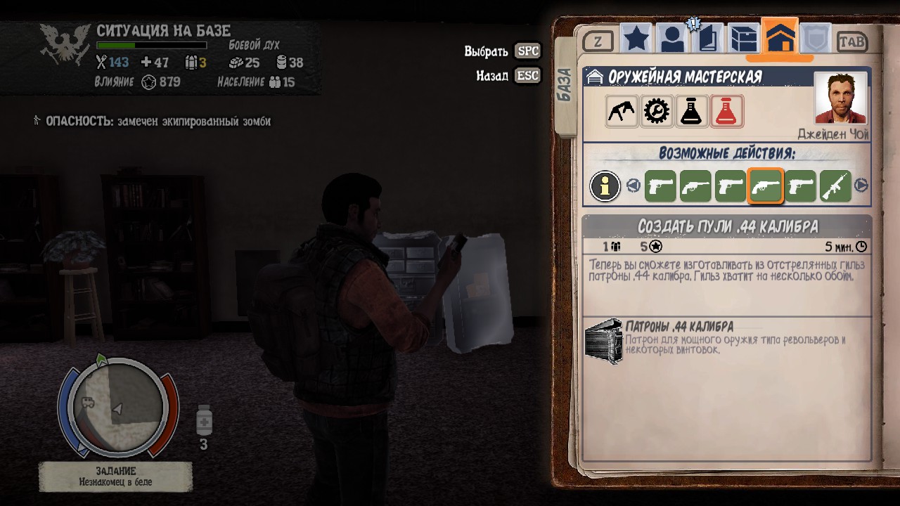 Достижения State of Decay Year-One