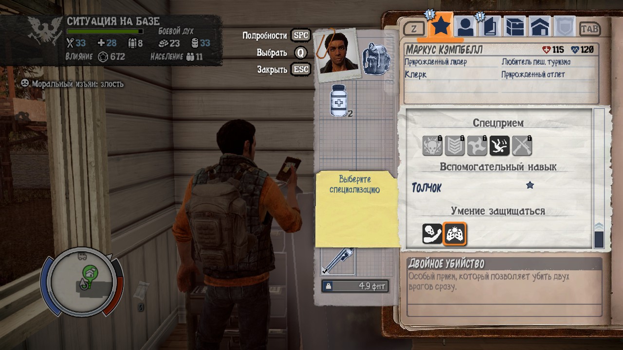 Достижения State of Decay Year-One