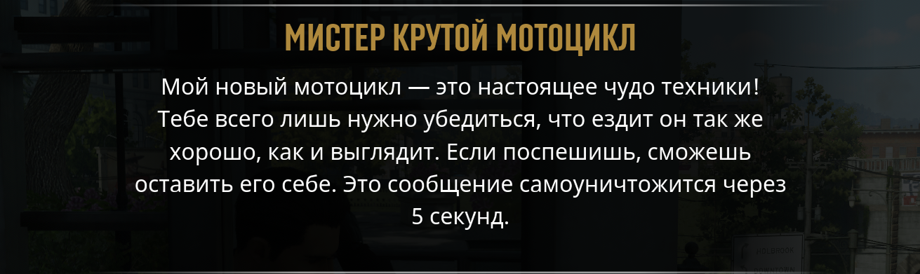 Все телефонные миссии в Mafia: Definitive Edition