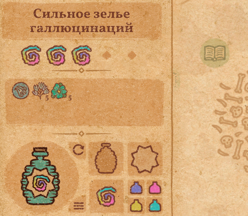 Рецепты всех сильных зелий(3ур.) в Potion Craft