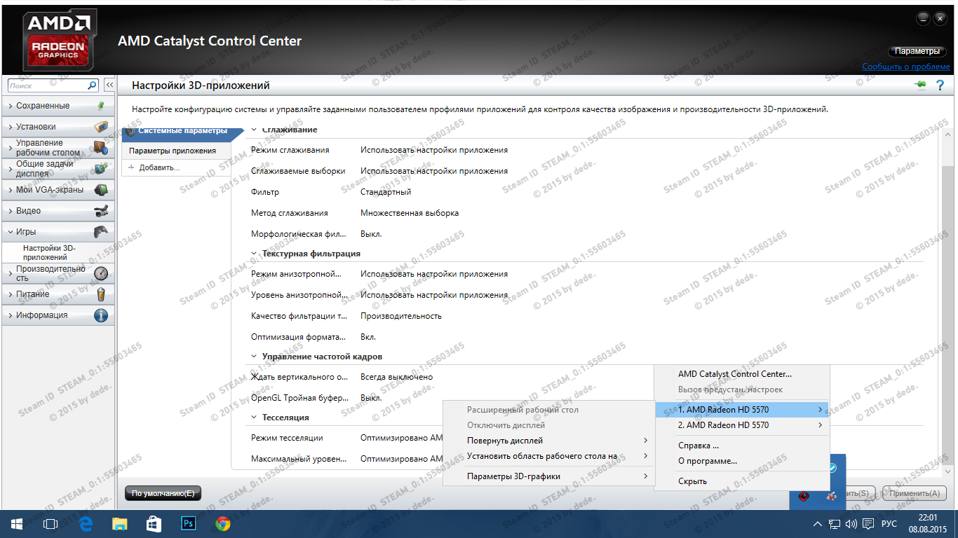 Настройка и оптимизация Windows 10 и CS 1.6
