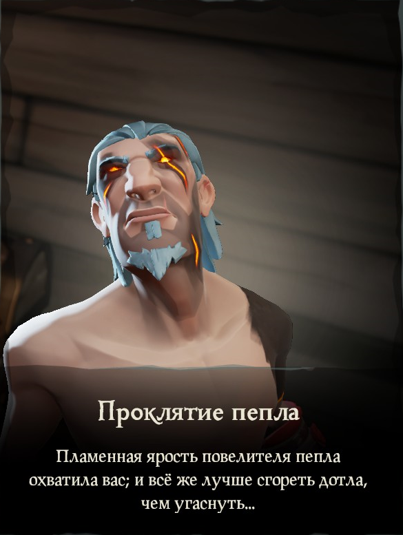Прохождение истории Сердце огня на 100% в Sea of Thieves