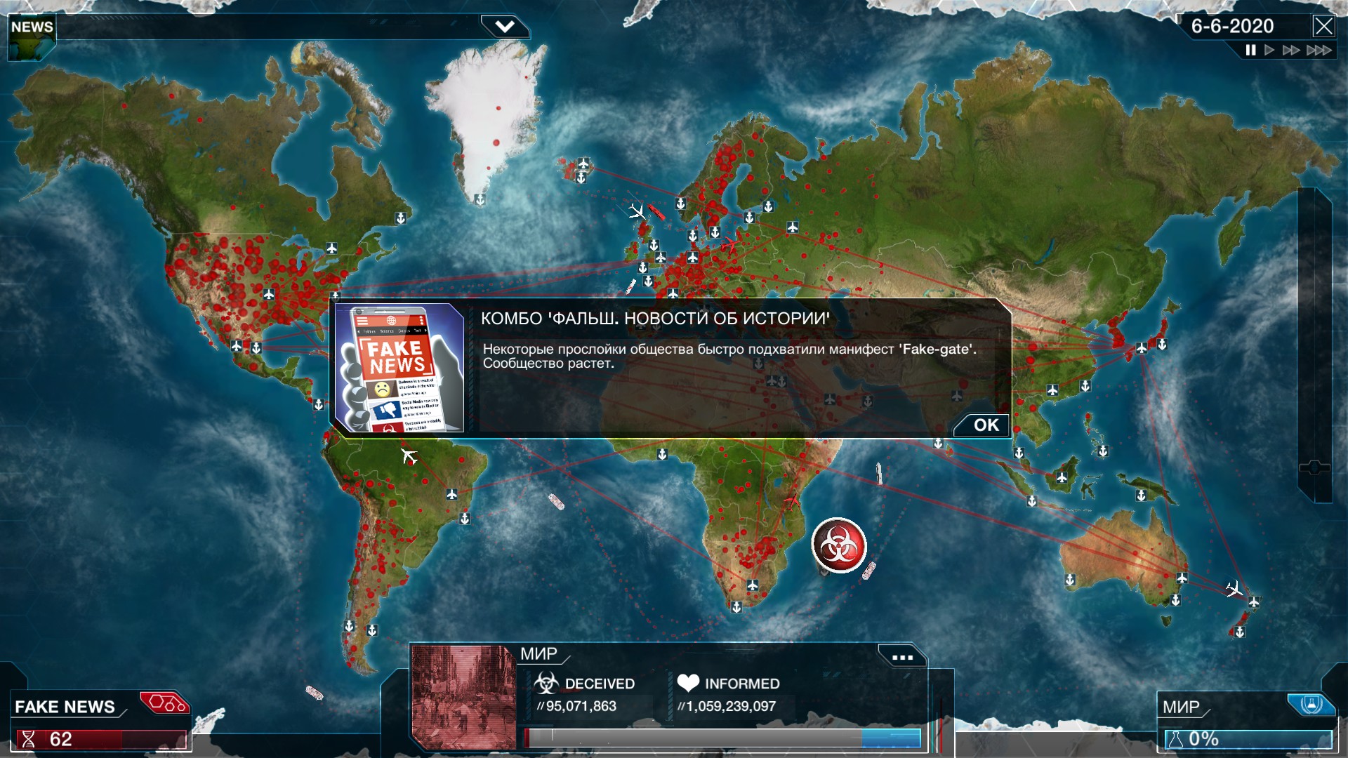 Выполнение достижений из обновления "Фальшивые новости" в Plague Inc: Evolved