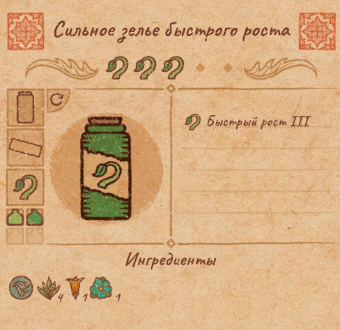 Рецепты всех сильных зелий(3ур.) в Potion Craft