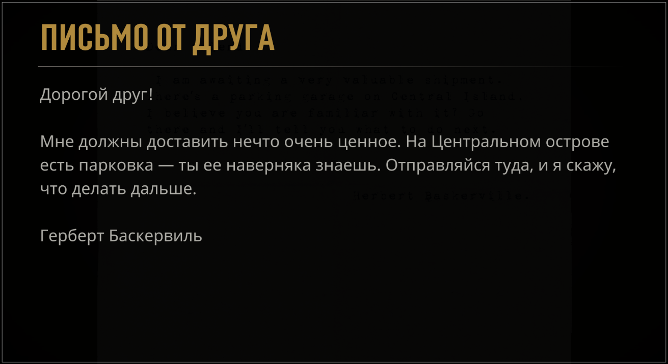 Все телефонные миссии в Mafia: Definitive Edition