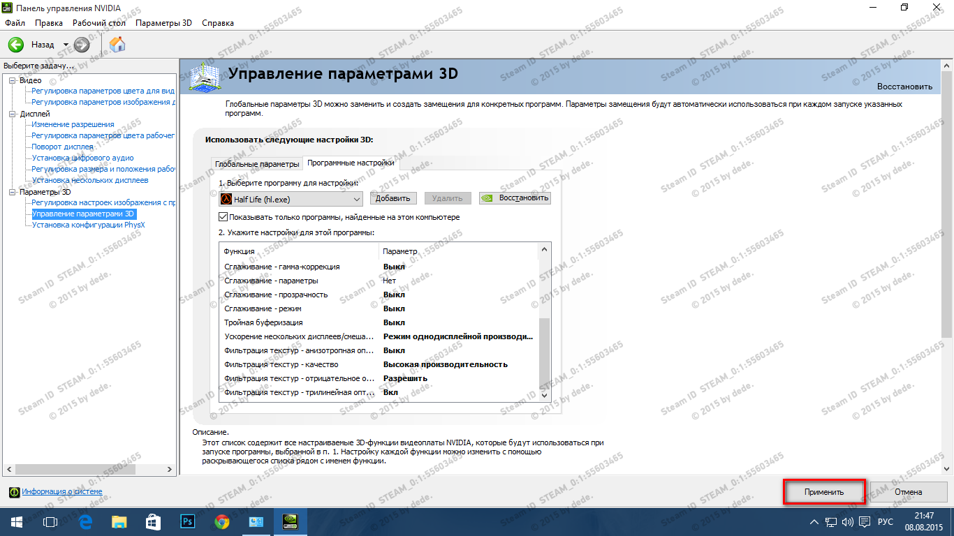 Настройка и оптимизация Windows 10 и CS 1.6