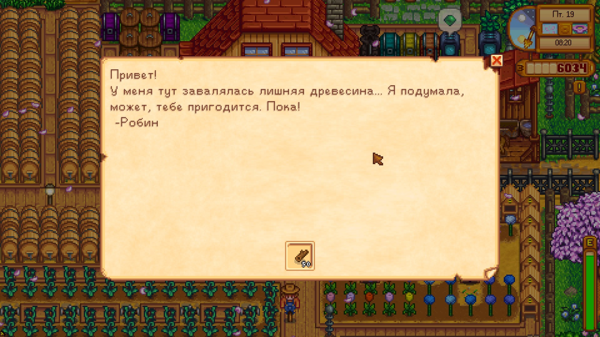 Экономия времени или что может пойти не так? Stardew Valley