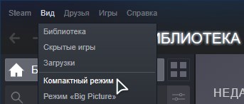 Экономный mini-Steam клиент в 2019 на Windows