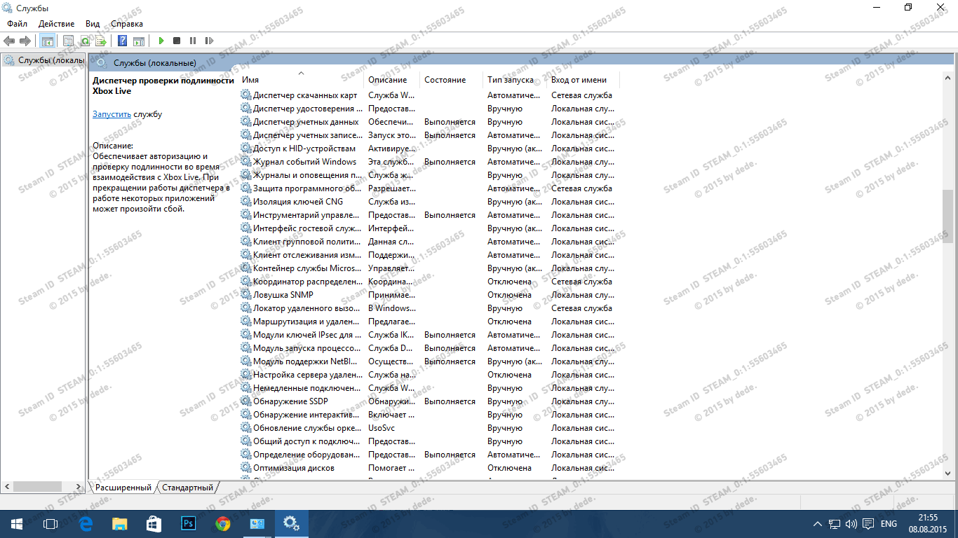 Настройка и оптимизация Windows 10 и CS 1.6