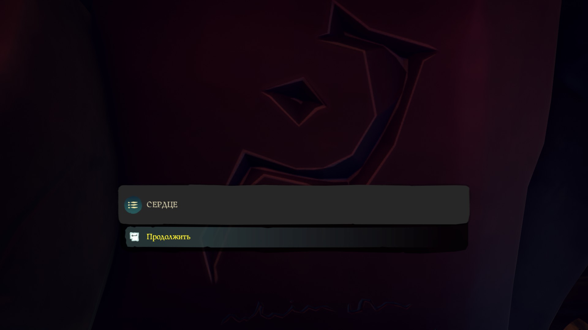 Прохождение истории Сердце огня на 100% в Sea of Thieves