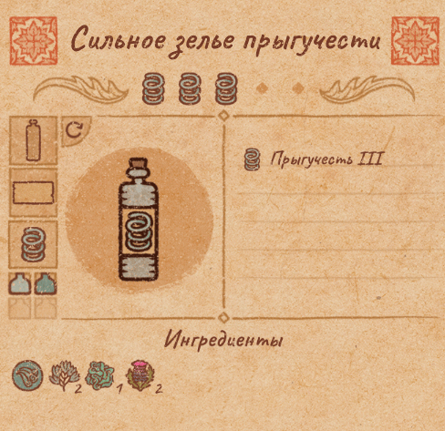 Рецепты всех сильных зелий(3ур.) в Potion Craft