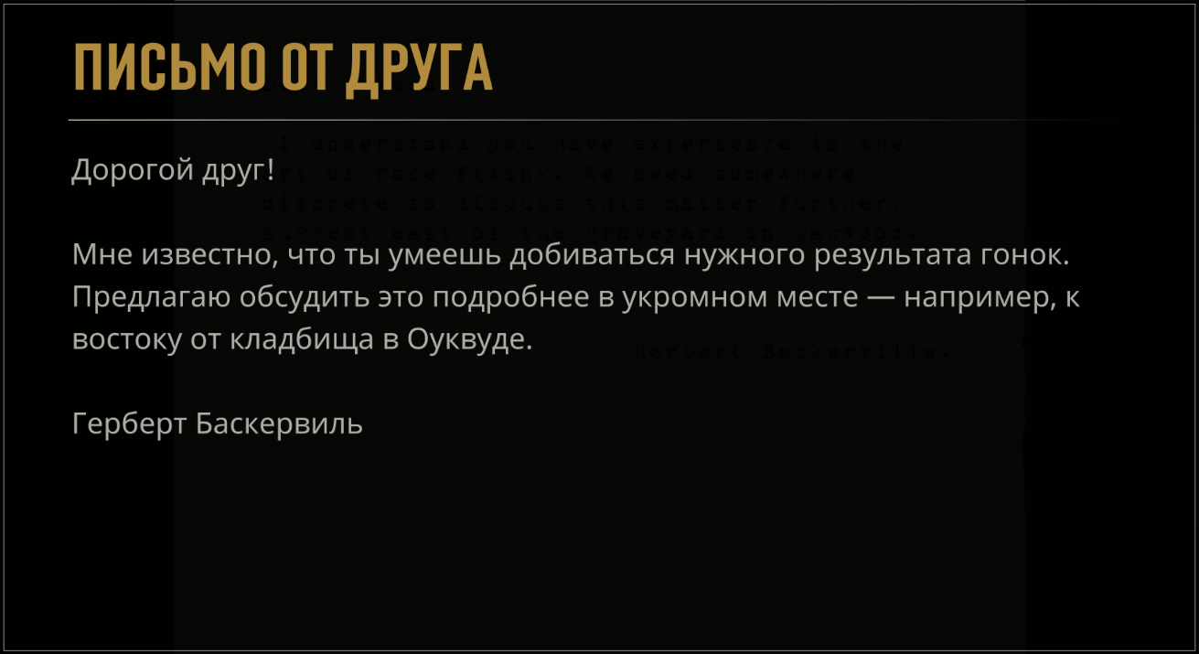 Все телефонные миссии в Mafia: Definitive Edition
